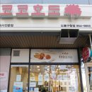 코코호도(도봉구청점)