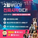 바디플렉스짐 | 충무로1가헬스 명동바디플렉스짐 명동본점 가격 후기