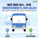 88번