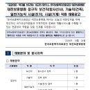 한국보훈복지의료공단 [대전보훈병원] 정규직 보건직,기술직,일반기능직 직원 채용공고 (~11/6) 이미지