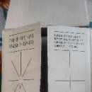 '천사' 그리고 '사랑의 빛'과 '사랑의 십자가' 이미지