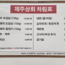 제주상회 이미지