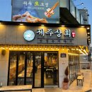 진한상회