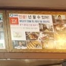 황토골인삼불고기 이미지