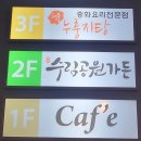 수림공원 이미지