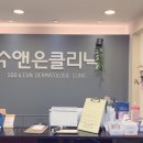 수앤은의원 네이버블로그