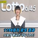 영약국 | “1박2일에 실제 로또 1등이 나왔다고? 꿈 내용 듣고 충격”