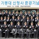 충남지방경찰청 제1기동대 이미지