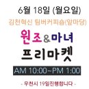 혁신잡화