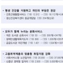 한마음돌봄사회서비스협동조합 이미지