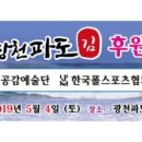 광천양은