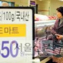 이가축산물판매