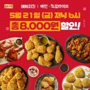 비비큐 - 김포시 김포한강4로 142-12 | 비비큐