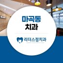 리더스정치과의원 네이버블로그