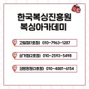 한국복싱진흥원 복싱아카데미 김량장점 이미지