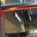 쭈꾸미아저씨 | 스트레스 받을 때 매운거 먹는다는거 이해 못했던 사람의 미사 쭈꾸미아저씨 후기