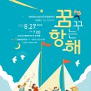 제19회 정기연주회 이미지