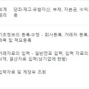 전산회계1급&FAT1급 이미지