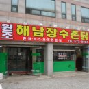 해남2호 네이버블로그