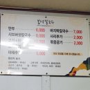 봉덕칼국수 이미지