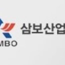 삼보산업 딜사이트