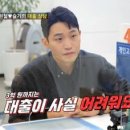 (조선의 사랑꾼)대출 불가?? 처음 알게 된 합산 소득에 놀란 현철😲 TV CHOSUN 240108 방송 이미지