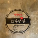 화룡정점정육식당 이미지