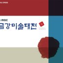 금강유화 이미지