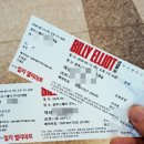 장성드림태권도 체육관 | 탄광촌에서 승천한 소년 댄서, 폭발하는 카타르시스 &amp; 감동_레전드 뮤지컬 <빌리 엘리어트> 16년 만에...