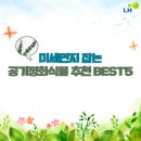 BEST부동산중개 이미지