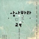 상상교육 이미지
