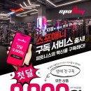 스포애니 가산디지털단지역점 이미지