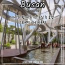 케이케이족욕 | 방학엔 아이와 함께 스파랜드 야외족욕탕에서 특별한 하루