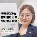 길림행정사 이미지