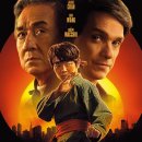 베스트 키드 - 레전드 ( Karate Kid - Legends, 2025 ) 이미지