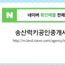 그린시티공인중개사사무소 이미지