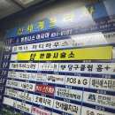 휘트니스 아시아 | 의정부헬스장 의정부 스피닝 후기 ‘휘트니스 아시아’