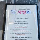 연경명품세탁 | 대구 북구 연경동 횟집 사랑회