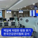 서울오한의원 | 백일해 병원 추천 • 한국건강관리협회 건강증진의원 강서점 • / 백일해 저렴한 병원 찾는 방법...
