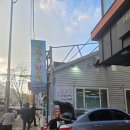 광려천 동로 | 마산 "한산도 횟집" 재방문 후기, 자연산 모듬회와 제철 도다리의 환상조합