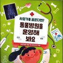 한우리 동물병원 이미지