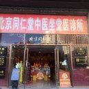 동인당약품 이미지