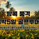 제주골프호텔 이미지