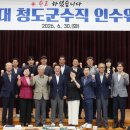 청도농산