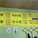 동마산찜