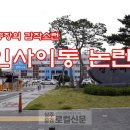 복룡동 어린이놀이테마숲 이미지