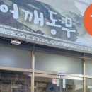 어깨동무약국