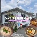 토리상점 | [오키나와여행] 오키나와 소바 맛집 토리소바야 이시구후 진한 닭육수 베이스 웨이팅 후기와 주차