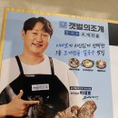 옥계남로-7 | 구미 갯벌의조개, 조개찜 양이 미쳤다는 소문… 실제로 먹어보니 더 놀람