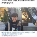 48일째 단식중인 삼진그룹영어토익반 고아성 모델 이미지